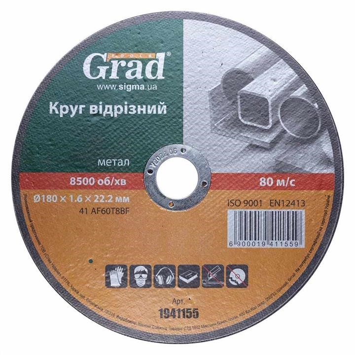 Grad 1941155 Круг відрізний по металу 1941155: Купити в Україні - Добра ціна на EXIST.UA!