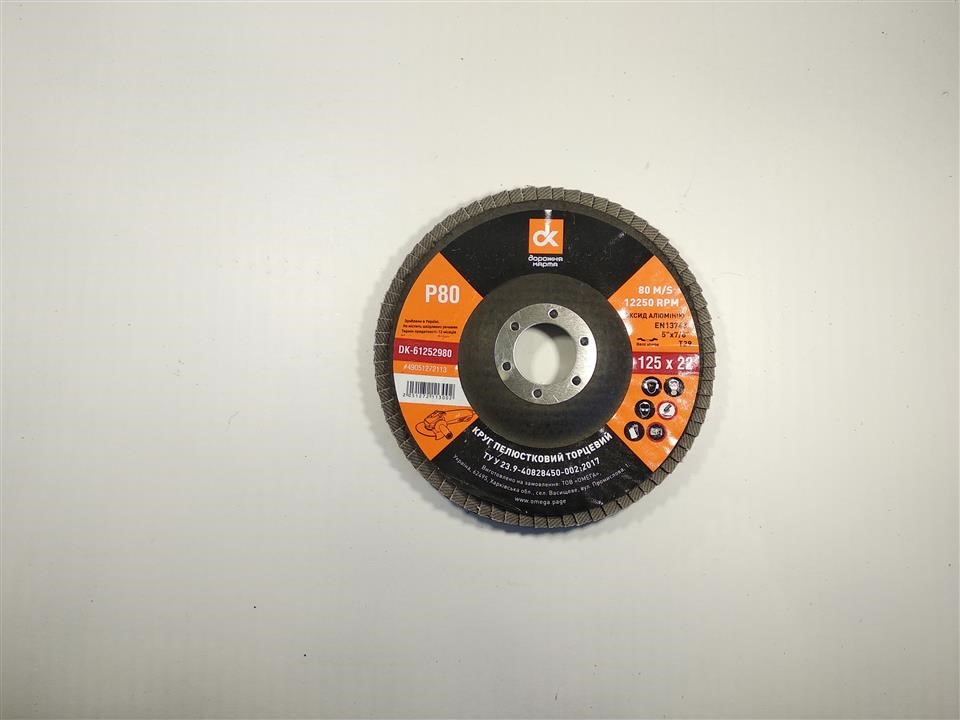 DK61252980 DK Круг шліфувальний