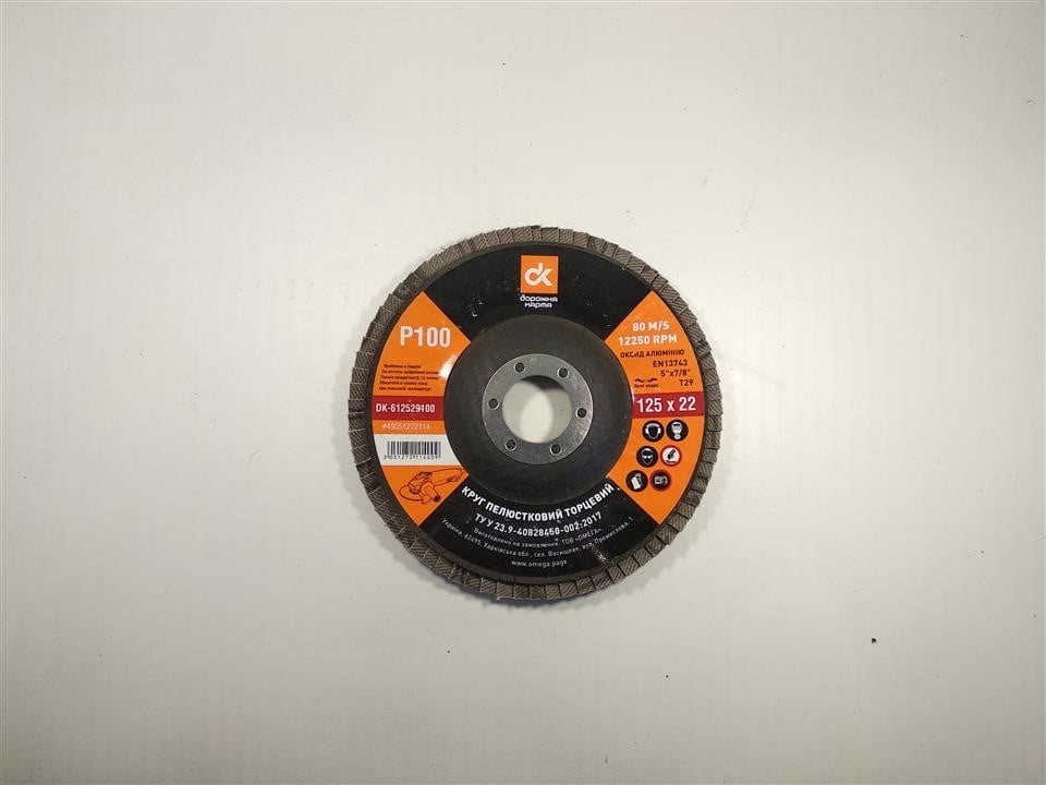 DK612529100 DK Круг шліфувальний пелюстковий торцевий, 125 * 22 (P 100) (A, N) T29