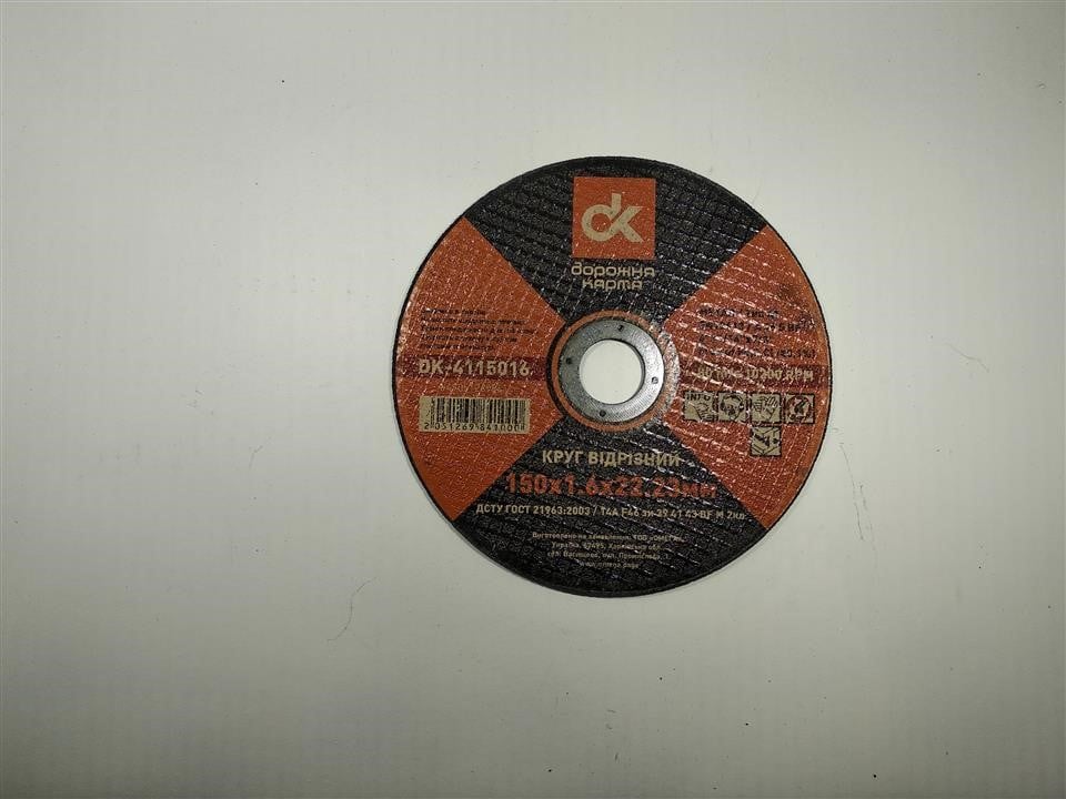 DK4115016 DK Коло відрізне