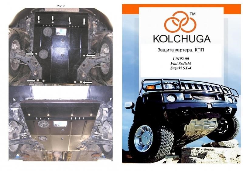 Kolchuga 1.0192.00 Захист двигуна Kolchuga стандартний 1.0192.00 для Fiat/Suzuki (КПП, радіатор) 1019200: Купити в Україні - Добра ціна на EXIST.UA!