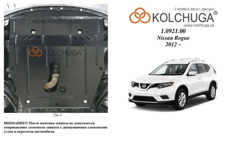 Kolchuga 1.0921.00 Захист двигуна Kolchuga стандартний 1.0921.00 для Nissan (КПП) 1092100: Приваблива ціна - Купити в Україні на EXIST.UA!