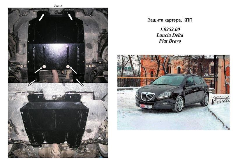 Kolchuga 1.0252.00 Захист двигуна Kolchuga стандартний 1.0252.00 для Fiat/Lancia (КПП, радіатор) 1025200: Приваблива ціна - Купити в Україні на EXIST.UA!