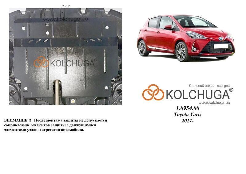 Kolchuga 1.0954.00 Захист двигуна Kolchuga стандартний 1.0954.00 для Toyota (КПП) 1095400: Купити в Україні - Добра ціна на EXIST.UA!