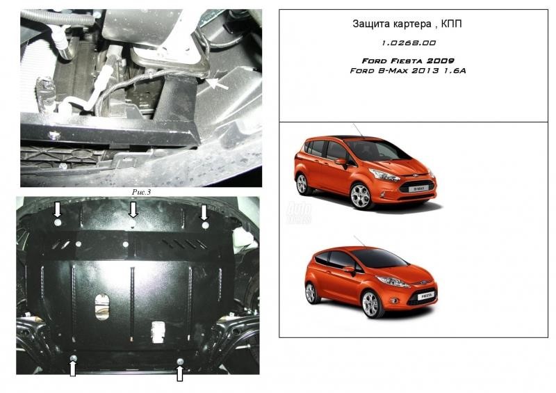 Kolchuga 1.0268.00 Захист двигуна Kolchuga стандартний 1.0268.00 для Ford (КПП, радіатор) 1026800: Приваблива ціна - Купити в Україні на EXIST.UA!