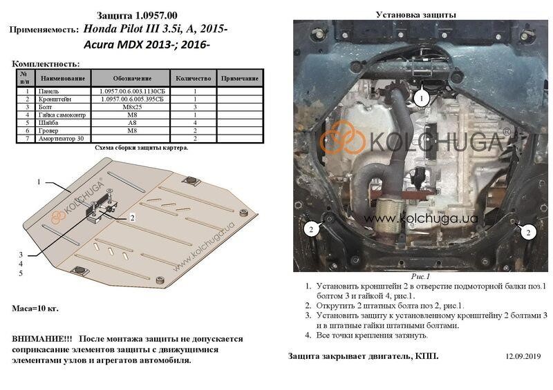Купити Kolchuga 1.0957.00 за низькою ціною в Україні!