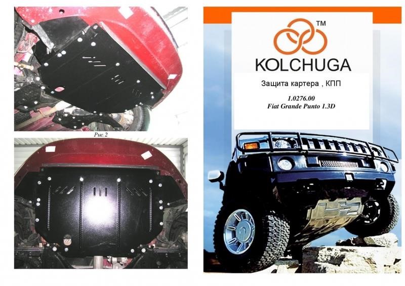 Kolchuga 1.0276.00 Захист двигуна Kolchuga стандартний 1.0276.00 для Fiat (КПП, радіатор) 1027600: Купити в Україні - Добра ціна на EXIST.UA!