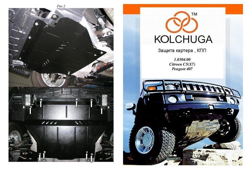Kolchuga 1.0304.00 Захист двигуна Kolchuga стандартний 1.0304.00 для Citroen/Peugeot (КПП, радіатор) 1030400: Приваблива ціна - Купити в Україні на EXIST.UA!