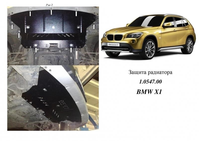 Kolchuga 1.0547.00 Захист радіатора Kolchuga стандартний для BMW X1 (E84) (2009-2015) 1054700: Купити в Україні - Добра ціна на EXIST.UA!