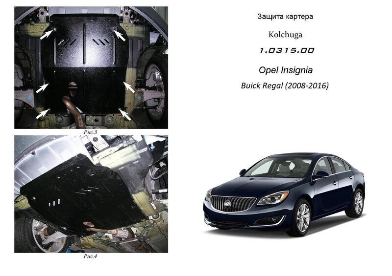 Kolchuga 1.0315.00 Захист двигуна Kolchuga стандартний 1.0315.00 для Opel (КПП) 1031500: Приваблива ціна - Купити в Україні на EXIST.UA!