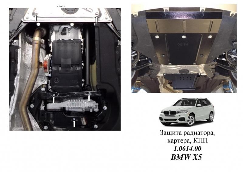 Kolchuga 1.0614.00 Захист двигуна Kolchuga стандартний 1.0614.00 для BMW (КПП, радіатор) 1061400: Купити в Україні - Добра ціна на EXIST.UA!