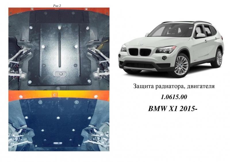 Kolchuga 1.0615.00 Захист двигуна Kolchuga стандартний 1.0615.00 для BMW (радіатор) 1061500: Приваблива ціна - Купити в Україні на EXIST.UA!