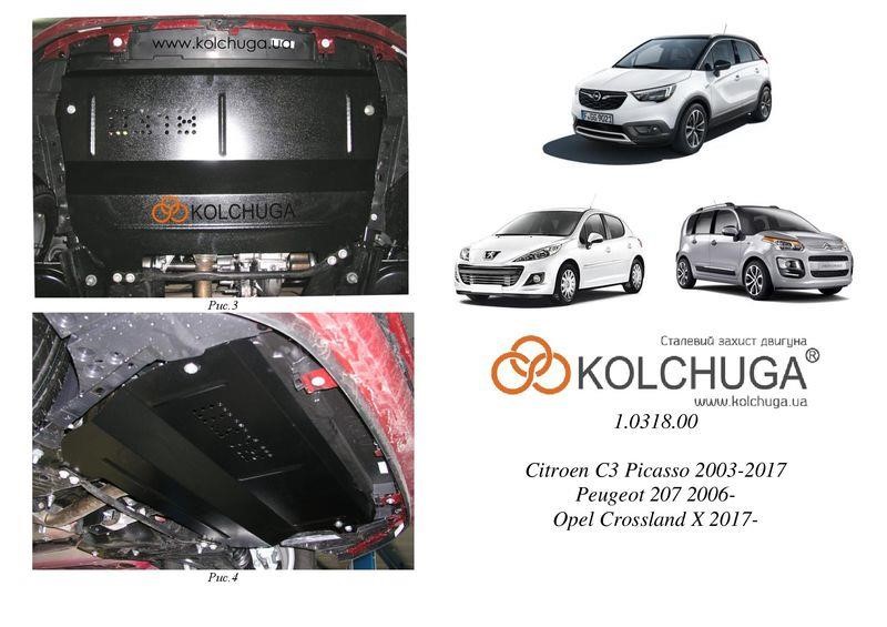 Kolchuga 1.0318.00 Захист двигуна Kolchuga стандартний 1.0318.00 для Citroen/Peugeot (КПП, радіатор) 1031800: Купити в Україні - Добра ціна на EXIST.UA!