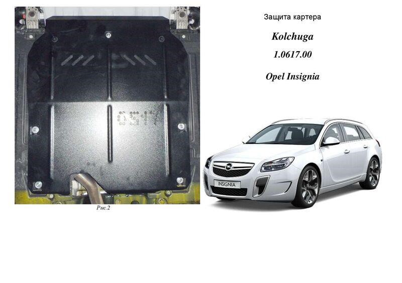 Kolchuga 1.0617.00 Захист двигуна Kolchuga стандартний 1.0617.00 для Opel (КПП) 1061700: Купити в Україні - Добра ціна на EXIST.UA!