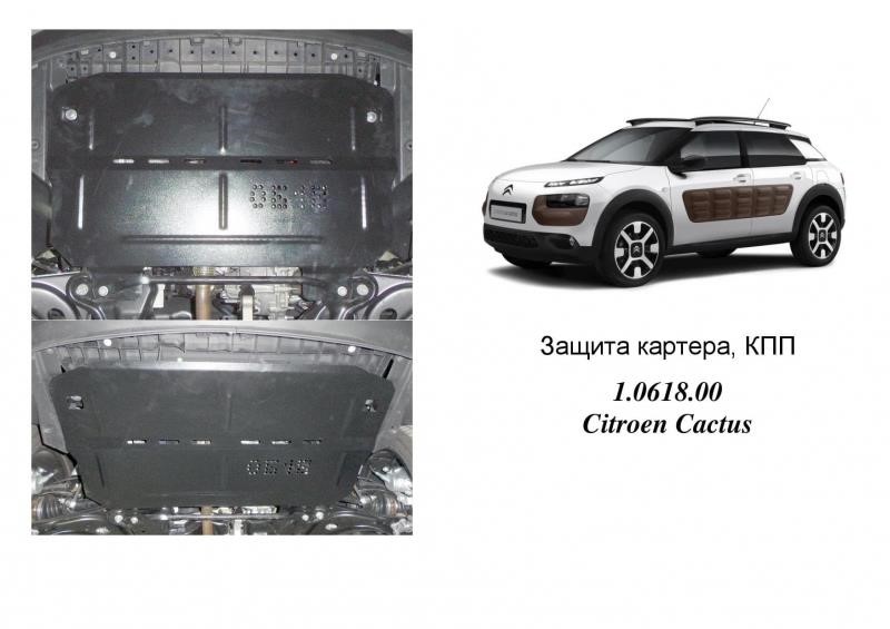 Kolchuga 1.0618.00 Захист двигуна Kolchuga стандартний 1.0618.00 для Citroen (КПП, радіатор) 1061800: Купити в Україні - Добра ціна на EXIST.UA!