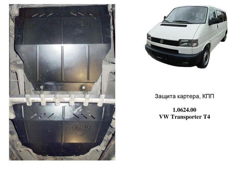 1062400 Kolchuga Защ.двиг. Volkswagen T-4 (Caravelle) 1990-2003 V-1,8; 2,0; 2.5; 1.9D; 2.4D; 2,5D; окрім 4х4 двиг