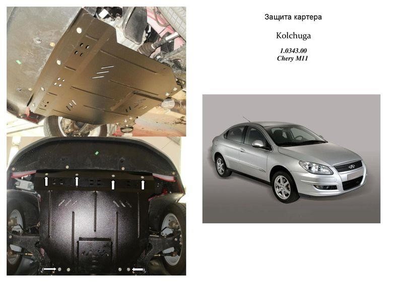 Купити Kolchuga 1.0343.00 за низькою ціною в Україні!