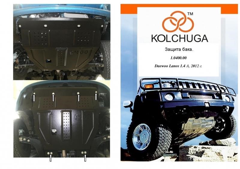 Kolchuga 1.0400.00 Захист двигуна Kochuga стандартний для ZAZ Chance (2009-), (КПП, радіатор) 1040000: Купити в Україні - Добра ціна на EXIST.UA!