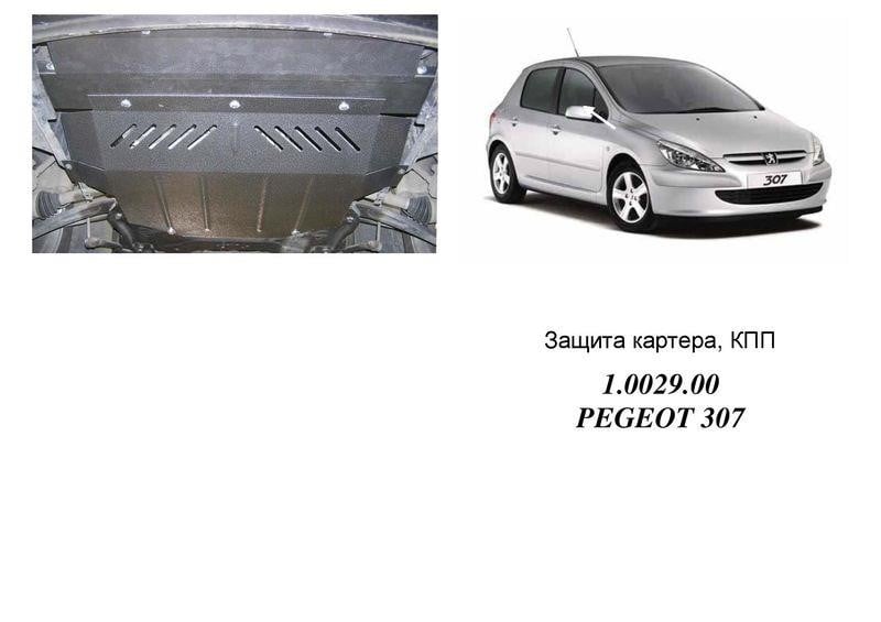 Kolchuga 1.0029.00 Захист двигуна Kolchuga стандартний 1.0029.00 для Peugeot (КПП, радіатор) 1002900: Приваблива ціна - Купити в Україні на EXIST.UA!