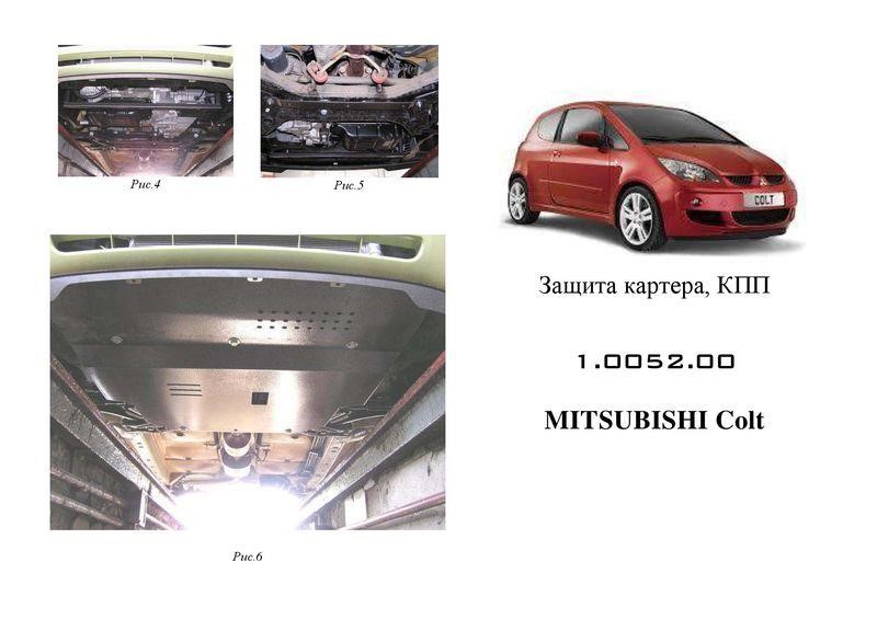 Kolchuga 1.0052.00 Захист двигуна Kolchuga стандартний 1.0052.00 для Mitsubishi (КПП, радіатор) 1005200: Купити в Україні - Добра ціна на EXIST.UA!