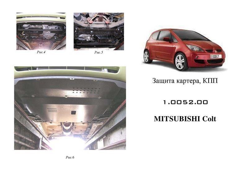 Kolchuga 2.0052.00 Захист двигуна Kolchuga преміум 2.0052.00 для Mitsubishi (КПП, радіатор) 2005200: Приваблива ціна - Купити в Україні на EXIST.UA!