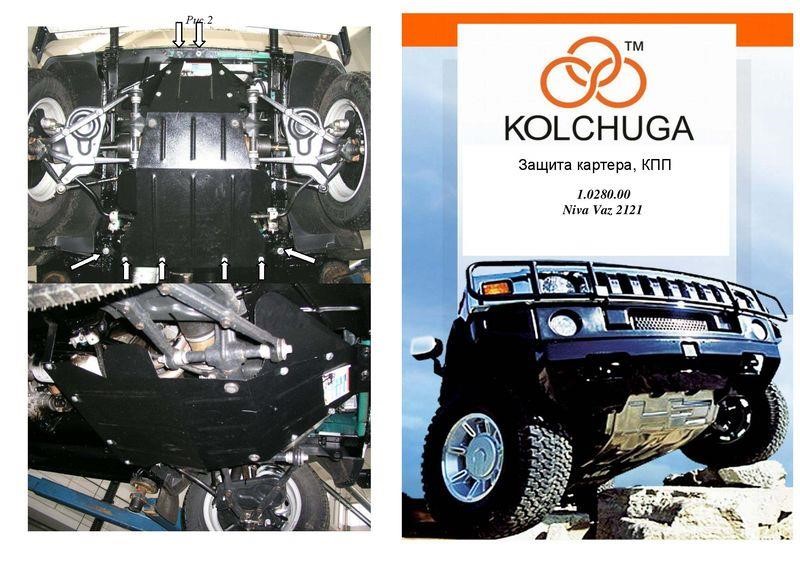 Kolchuga 1.0280.00 Захист двигуна Kolchuga стандартний 1.0280.00 для Lada Niva 2121 (2010-), (КПП, радіатор) 1028000: Купити в Україні - Добра ціна на EXIST.UA!