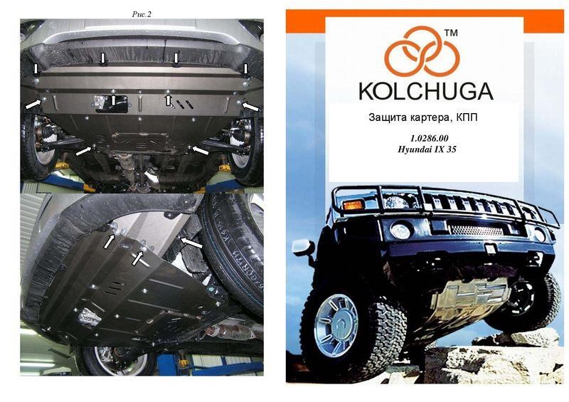 Kolchuga 2.0286.00 Захист двигуна Kolchuga преміум 2.0286.00 для Hyundai IX35 (2010-), (КПП, радіатор) 2028600: Купити в Україні - Добра ціна на EXIST.UA!