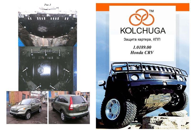 Kolchuga 1.0189.00 Захист двигуна Kolchuga стандартний 1.0189.00 для Honda (КПП) 1018900: Купити в Україні - Добра ціна на EXIST.UA!