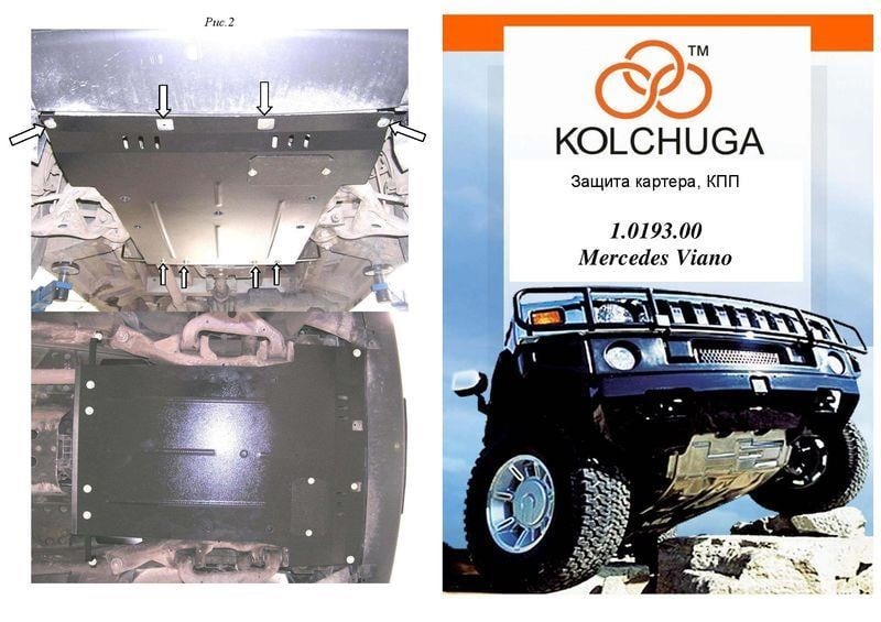 Kolchuga 2.0193.00 Захист двигуна Kolchuga преміум 2.0193.00 для Mercedes (КПП) 2019300: Купити в Україні - Добра ціна на EXIST.UA!