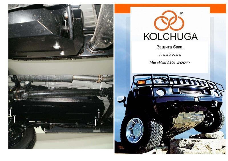 Kolchuga 1.0397.00 Захист паливного бака Kolchuga стандартний для Mitsubishi L200 (2006-2014) 1039700: Купити в Україні - Добра ціна на EXIST.UA!
