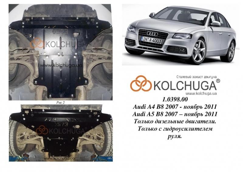 Kolchuga 1.0398.00 Захист двигуна Kolchuga стандартний 1.0398.00 для Audi (КПП, радіатор) 1039800: Купити в Україні - Добра ціна на EXIST.UA!