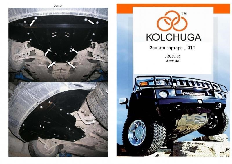 Kolchuga 1.0124.00 Захист двигуна Kolchuga стандартний 1.0124.00 для Audi (КПП, радіатор) 1012400: Купити в Україні - Добра ціна на EXIST.UA!