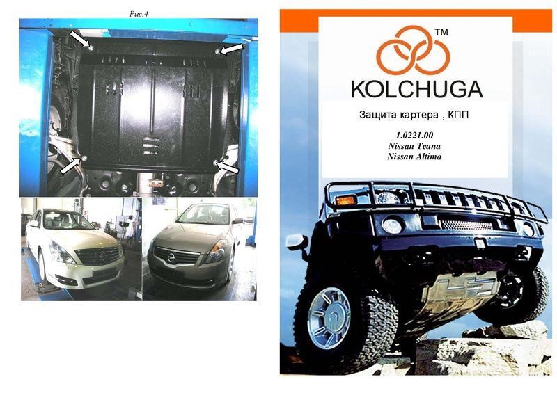 Kolchuga 1.0221.00 Захист двигуна Kolchuga стандартний 1.0221.00 для Nissan (КПП, радіатор) 1022100: Купити в Україні - Добра ціна на EXIST.UA!