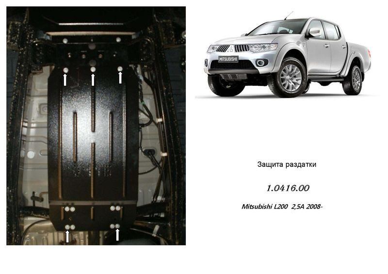Kolchuga 2.0416.00 Захист раздатки Kolchuga преміум для Mitsubishi L200 (2006-2014) 2041600: Купити в Україні - Добра ціна на EXIST.UA!