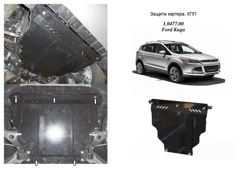 Kolchuga 1.0477.00 Захист двигуна Kolchuga стандартний 1.0477.00 для Ford (КПП, радіатор) 1047700: Купити в Україні - Добра ціна на EXIST.UA!