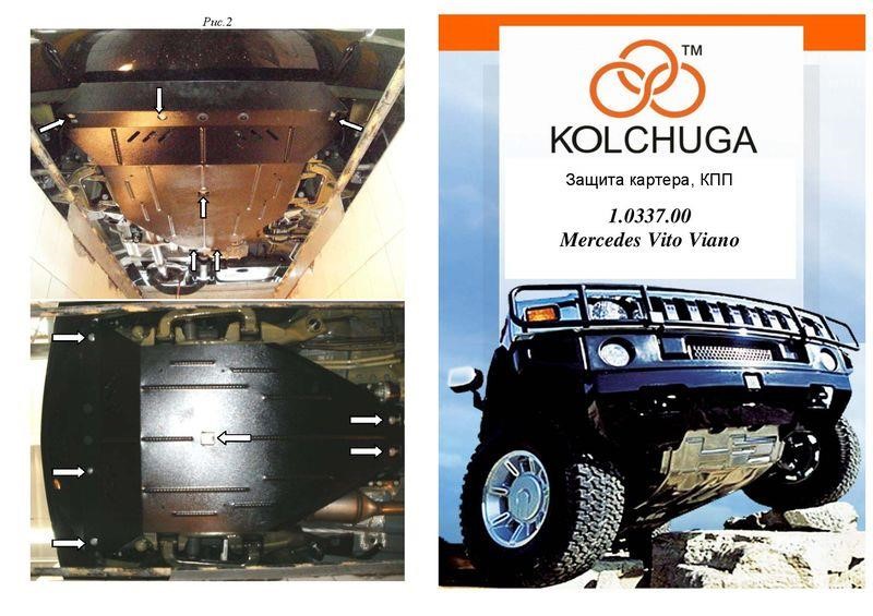 Kolchuga 2.0337.00 Захист двигуна Kolchuga преміум 2.0337.00 для Mercedes (КПП, радіатор) 2033700: Купити в Україні - Добра ціна на EXIST.UA!