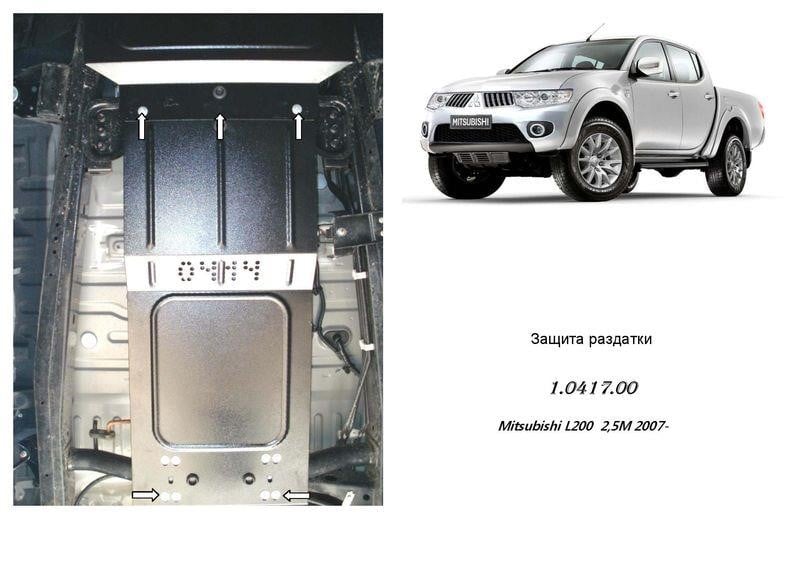 Kolchuga 1.0417.00 Захист раздатки Kolchuga стандартний для Mitsubishi L200 (2006-2014) 1041700: Приваблива ціна - Купити в Україні на EXIST.UA!