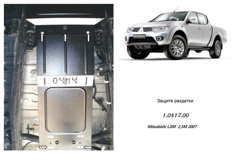 Kolchuga 2.0417.00 Захист раздатки Kolchuga преміум для Mitsubishi L200 (2006-2014) 2041700: Купити в Україні - Добра ціна на EXIST.UA!