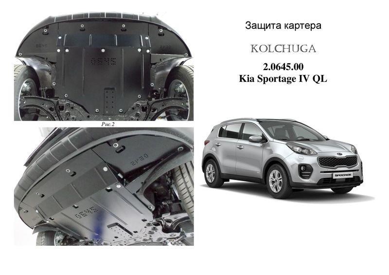 Kolchuga 2.0645.00 Захист двигуна Kolchuga преміум 2.0645.00 для KIA (КПП, радіатор) 2064500: Купити в Україні - Добра ціна на EXIST.UA!