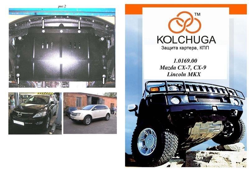 Kolchuga 1.0169.00 Захист двигуна Kolchuga стандартний 1.0169.00 для Lincoln/Mazda (КПП, радіатор) 1016900: Приваблива ціна - Купити в Україні на EXIST.UA!