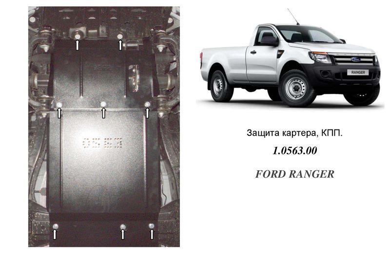 Kolchuga 1.0563.00 Захист двигуна Kolchuga стандартний 1.0563.00 для Ford (КПП, раздатка) 1056300: Купити в Україні - Добра ціна на EXIST.UA!