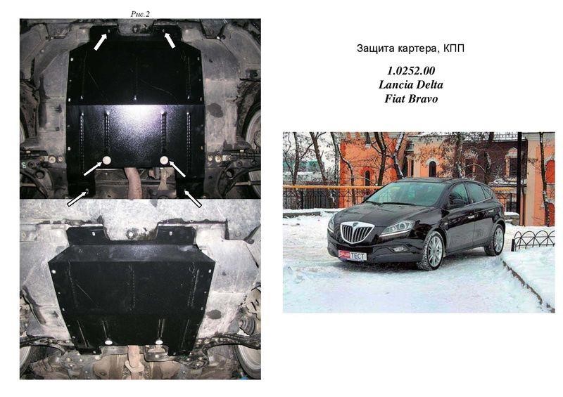 Kolchuga 2.0252.00 Захист двигуна Kolchuga преміум 2.0252.00 для Fiat/Lancia (КПП, радіатор) 2025200: Купити в Україні - Добра ціна на EXIST.UA!