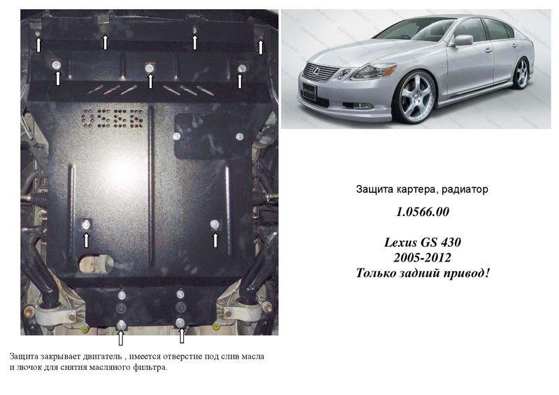 Kolchuga 2.0566.00 Захист двигуна Kolchuga преміум 2.0566.00 для Lexus (радіатор) 2056600: Купити в Україні - Добра ціна на EXIST.UA!