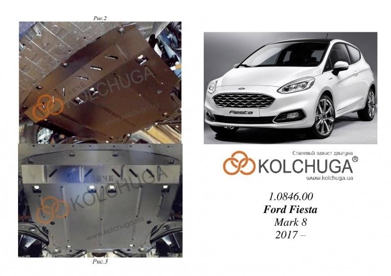 Kolchuga 2.0846.00 Захист двигуна Kolchuga преміум 2.0846.00 для Ford (КПП) 2084600: Купити в Україні - Добра ціна на EXIST.UA!