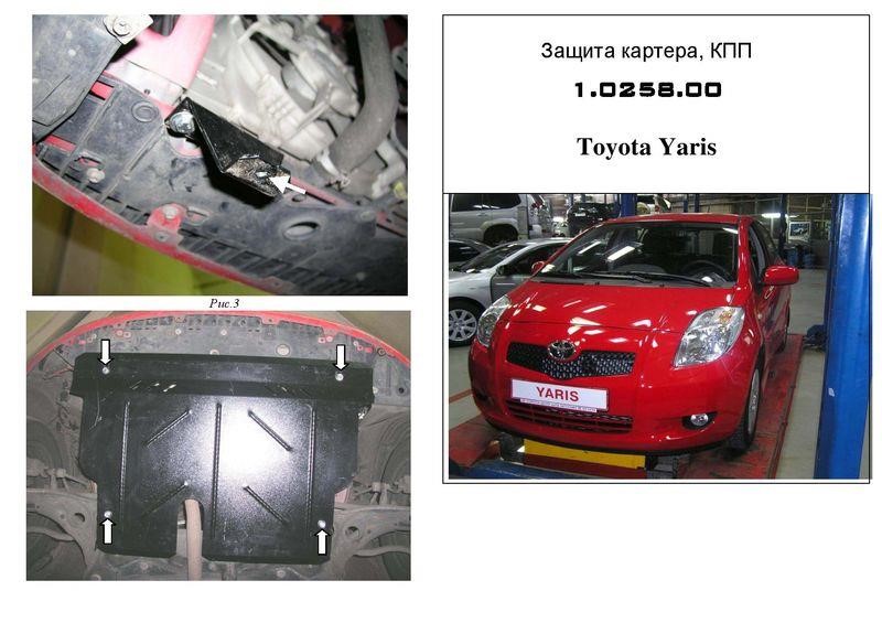 Kolchuga 1.0258.00 Захист двигуна Kolchuga стандартний 1.0258.00 для Toyota (КПП, радіатор) 1025800: Приваблива ціна - Купити в Україні на EXIST.UA!