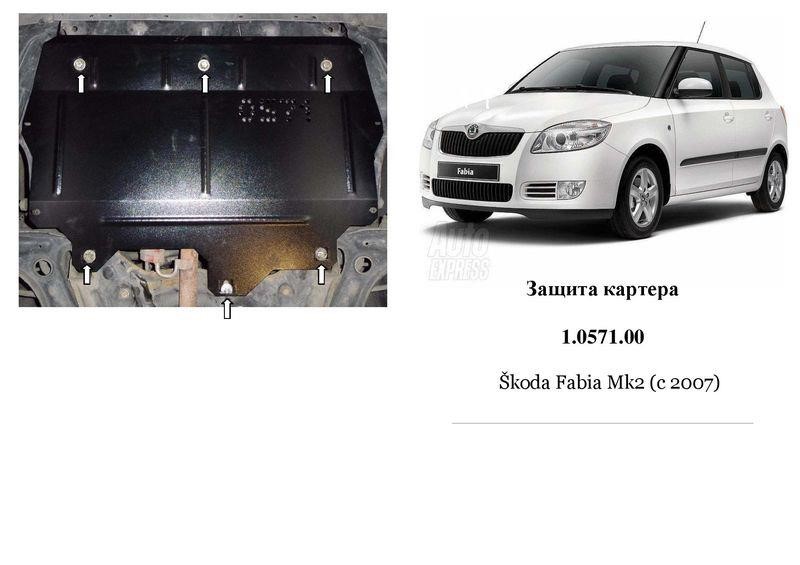 Kolchuga 1.0571.00 Захист двигуна Kolchuga стандартний 1.0571.00 для Skoda (КПП, радіатор) 1057100: Приваблива ціна - Купити в Україні на EXIST.UA!