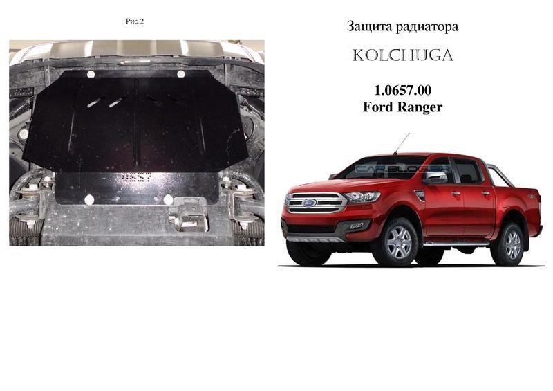 Kolchuga 1.0657.00 Захист радіатора Kolchuga стандартний 1.0657.00 для Ford Ranger (2011-) 1065700: Приваблива ціна - Купити в Україні на EXIST.UA!