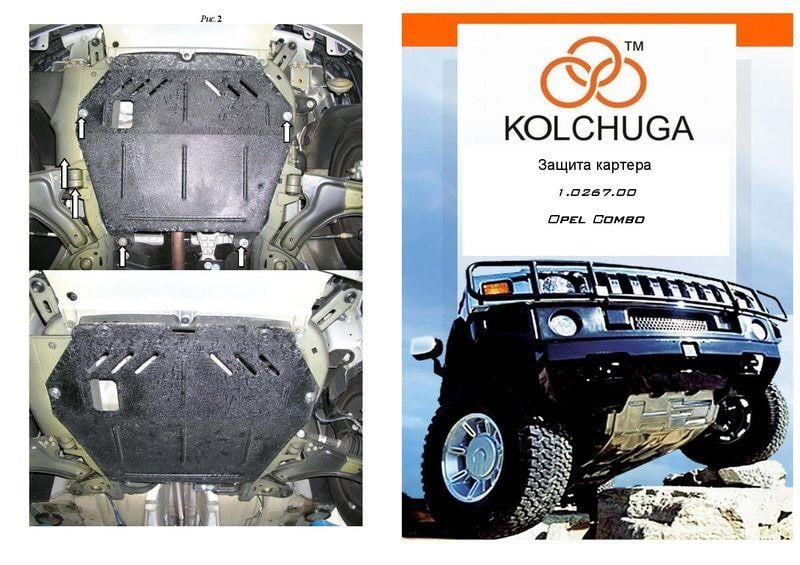 Kolchuga 2.0267.00 Захист двигуна Kolchuga преміум 2.0267.00 для Opel (КПП, радіатор) 2026700: Купити в Україні - Добра ціна на EXIST.UA!