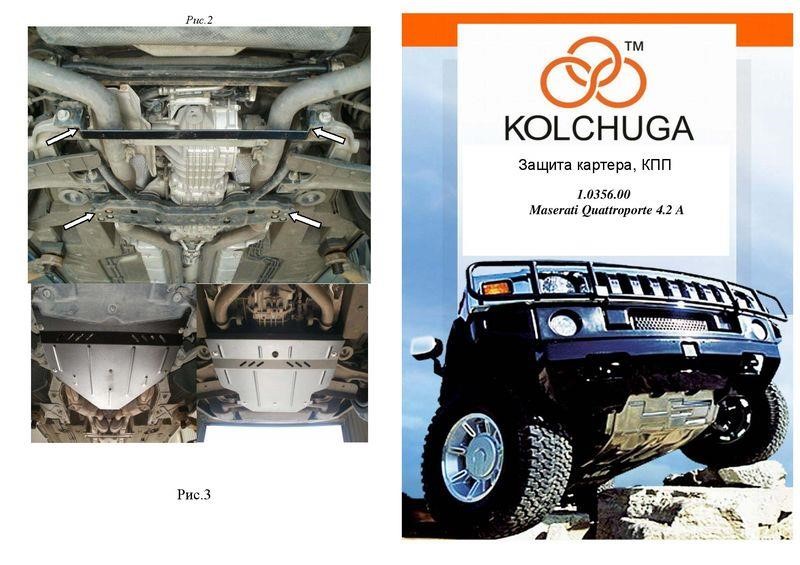 Kolchuga 2.0356.00 Захист двигуна Kolchuga преміум 2.0356.00 для Maserati Quattroporte (2008-2013), (КПП, редуктор) 2035600: Приваблива ціна - Купити в Україні на EXIST.UA!