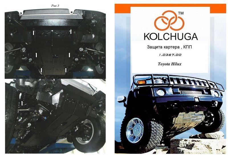 Kolchuga 1.0367.00 Захист двигуна Kolchuga стандартний 1.0367.00 для Toyota (КПП) 1036700: Купити в Україні - Добра ціна на EXIST.UA!